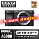 索尼  A6000 A6100 A6300 A6400 A6500 視頻直播4K二手微單相機 A6000 16-50mm【套機】 【99新】
