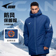 銳克2025新款運動(dòng)訓練中長(cháng)款連帽防風(fēng)保暖棉服男秋冬足球訓練外套 波塞藍 XL