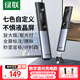 綠聯(lián)PPT翻頁筆 數(shù)字激光筆教師用 適用LED液晶屏希沃白板多媒體數(shù)碼投影標注放大 空中飛鼠演示