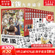 【贈精美周邊】迷宮飯漫畫(huà)全套15冊 漫畫(huà)1-14冊+世界導覽冒險者權 完結版 12345678910-14迷宮飯動(dòng)漫 南九井諒子編繪幻想長(cháng)篇漫畫(huà)異世界書(shū)籍 【全14冊】迷宮飯漫畫(huà)1-14 完結版 贈周
