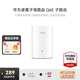 華為子母路由器Q6E凌霄千兆無(wú)線(xiàn)穿墻王全屋WiFi套裝分布式電力貓路由器信號增強放大器字母漏油器 需搭配母路由使用 | Q6E 子路由 曬單領(lǐng)10元紅包+30天免費試用+一年只換不修