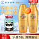 曼秀雷敦（MENTHOLATUM）新碧小金帽防曬霜清爽保濕不油膩男女面部全身隔離紫外線(xiàn) 小金帽防曬*2（160g）