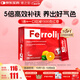 意之寶補鐵粉劑貧血補氣血女性孕婦Ferrolip鐵劑孕期成人兒童20袋 
