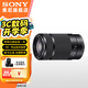 索尼（SONY）E55-210mm F4.5-6.3 APS-C畫幅風(fēng)光人像 遠(yuǎn)攝長(zhǎng)焦鏡頭 黑色 標(biāo)配