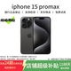 Apple iPhone 蘋(píng)果15ProMax (6.7英寸）【24期免息】國行全網(wǎng)通5G 二手手機 黑色鈦金屬【贈20w快充套裝】 256G【3期免息+3年店保+豪華禮包】 99新精挑細選