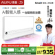 奧普smart智能人感浴霸S2-AIR【國家補貼】AI人感控制鉑金除臭風暖