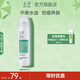 玉澤（Dr.Yu）清痘調(diào)護(hù)舒緩噴霧補(bǔ)水保濕舒緩控油爽膚水化妝水 清痘噴霧150ml