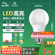 FSL佛山照明LED燈泡節(jié)能球泡5W螺旋口E27炫銀日光色6500K