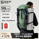 探路者（TOREAD）登山背包戶外專業(yè)徒步輕便雙肩包50L大容量防水透氣旅行包 山川綠