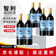 智象智利冰川美露干紅葡萄酒750ml*6整箱 智利進(jìn)口紅酒 送禮禮盒裝