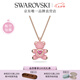 施華洛世奇（SWAROVSKI）  TEDDY 項(xiàng)鏈 泰迪熊造型輕奢飾品女七夕情人節(jié)禮物 粉紅色 5642976