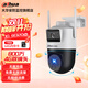 dahua大華4G終身免流量攝像頭無(wú)需充值 雙攝家用監控器360度無(wú)死角帶夜視全景追蹤手機遠程對話(huà)室外監控 P8B-E2-4G-L【800萬(wàn)雙攝終身免流量】 含128G內存卡
