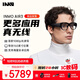 INMO AIR3 AR智能眼鏡 一體式1080p高清巨幕 120hz高刷3dof戒指 影目雙目全彩XR顯示投屏觀(guān)影拍照眼鏡