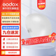 神牛（Godox） 圓燈頭AK-R1附件外拍燈圓形機(jī)頂燈燈頭光效附件擋板色片蜂巢束光筒 半圓柔光罩
