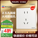 飛利浦（PHILIPS）開關(guān)插座面板S20正斜五孔啞光空調(diào)插座帶開關(guān)86型插座一開五孔 大間距五孔插座（10A）10只
