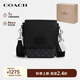 蔻馳（COACH）【品牌直供】男士LUCAS迷你單肩斜挎包灰黑色 CO915