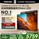 東芝電視小芝士65Z600QF PRO 65英寸 音畫雙芯Mini LED 火箭炮音響 300Hz 4K高清智能 家電國家補貼