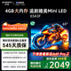 創(chuàng  )維電視65A3F 65英寸電視機一級能效144Hz 媲美Mini LED 4K液晶游戲智能平板65吋 家電國家補貼