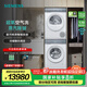 西門(mén)子（SIEMENS）小幸熨奢享版iQ500超氧套裝 10公斤變頻滾筒彩屏觸控洗衣機蒸汽除皺 深層凈洗 熱泵烘干機 WG54K7D00W+WQ55K7U00W