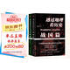 透過(guò)地理看歷史：春秋篇+戰(zhàn)國(guó)篇（全2冊(cè)）地理為軸，歷史為線，全景式解讀春秋戰(zhàn)國(guó)歷史進(jìn)程