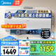美的（Midea）儲水式電熱水器3300W一級能效節(jié)能省電終身免換鎂棒安全防電墻【國補(bǔ)立減20%】JA5/JE5系列 80L 3300W 出水?dāng)嚯奐A5 水質(zhì)可視 一級能效