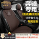 肯拓普高檔奔馳汽車(chē)坐墊四季真皮坐墊E300l GLC300 gle gls450 s級450 商務(wù)咖【全車(chē)5座標準版】