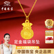 中國珠寶福袋黃金吊墜女足金錢(qián)袋子項鏈金飾掛墜生日紀念日禮物送女友老婆 足金福袋吊墜+品牌禮盒 金重約1g，贈S925銀鏈