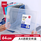 得力（deli）A4透明便攜卡扣文件盒 塑料檔案盒 資料盒 證件黨建榮譽證書文件收納盒 64mm厚度A4透明文件盒 天地蓋 78930