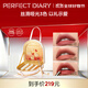 完美日記（PERFECT DIARY）彩妝套裝禮盒絲絨啞光化妝品全套生日禮物送女友 愛(ài)心款禮盒L01+L02+L04