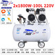 風豹空壓機無油工業(yè)級大型220V/380V打氣泵充氣泵空氣壓縮機無油氣磅 2X1800W-100L【兩相220V】