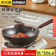 炊大皇炒鍋鐵鍋健康0無(wú)涂層家用無(wú)油煙平底煎炒鍋32cm磁爐通用 BZ50540