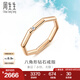 周生生Daily Luxe鉆石戒指18K金腕玩八角多邊形彩金戒指女款92697R定價(jià) 15圈