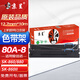 京呈 適愛信諾航天信息80A-8色帶SK-860 SK-860II SK-880針式打印機色帶架框條(雙支裝)色帶架(含帶芯)