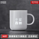 景德鎮（jdz）創(chuàng  )意玲瓏馬克杯喝水杯家用辦公室陶瓷咖啡杯白瓷杯朋友生日禮物 平安喜樂(lè )