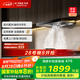 方太家用歐式抽油煙機(jī) 頂吸式 揮手智控 22巡航風(fēng)量 單煙機(jī) EH36T