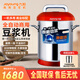 九陽(yáng)（Joyoung）5升全自動(dòng)豆漿機、可制作豆花 大型加熱現磨漿機商用酒店早餐店用 JYS-50S02 不銹鋼色
