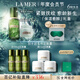 海藍之謎（LA MER）保濕愈顏套裝(精萃水+云絨霜)護膚品化妝品中秋禮盒生日禮物女