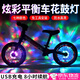 兒童自行車花鼓燈平衡車夜行燈安全酷炫自動(dòng)彩色閃光風(fēng)火輪氣嘴燈 【七彩】自動(dòng)款1個(gè)裝 【智能感應(yīng) 自動(dòng)啟?！? title=
