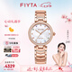 飛亞達(dá)（FIYTA）女士手表女 心弦系列珠光貝母時(shí)尚機(jī)械女表 七夕禮物紀(jì)念送禮 “星光”特別款
