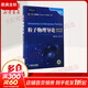 【新華正版】粒子物理導(dǎo)論格里菲斯 翻譯版 原書第2版 大衛(wèi) 格里菲斯 時代教育 國外高校教材精選 機(jī)械工業(yè)出版社