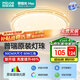 四季沐歌（MICOE）led吸頂燈輕奢護(hù)眼普瑞光源客廳臥室燈具包安裝