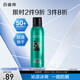 百雀羚（PECHOIN）百雀羚都市防曬冰爽隔離噴霧SPF50+PA+++150ML520