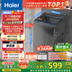 海爾（Haier）波輪洗衣機小型全自動8KG家用XQB80-Z10D0京東自營家電國家補貼以舊換新一級能效宿舍出租房單脫水