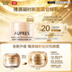 歐珀萊（AUPRES） 【試用】（非賣品） 臻源凝時面霜撫紋悅顏霜5g 臻源凝時撫紋悅顏霜-滋潤 5g