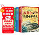 希利爾講兒童世界地理+藝術(shù)史+世界歷史（套裝3冊）希利爾三部曲人文啟蒙經(jīng)典著作中小學生課外科普百科閱讀書籍附贈音頻