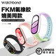 watchbond適用小米手環(huán)10表帶9/8/nfc氟橡膠表帶官方同款專(zhuān)用一體小米手環(huán)9/10/NFC腕帶馬卡龍色男女生表帶 FKM氟橡膠-黑色 適用小米手環(huán)10/9/8/NFC系列表帶