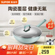蘇泊爾（SUPOR）炒鍋不粘鍋健康安全不含氟輔食鍋炒菜鍋少油煙光滑易潔磁爐通用 丨適用2-4人丨健康不含氟 30cm