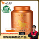 八馬茶業(yè)紅茶 金駿眉武夷紅茶 蜜糖香花果香 特級250g罐裝 送禮袋
