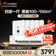 華為全屋WiFi6套裝5雙網(wǎng)口86AP面板+8口POE交換機家用無線千兆AC+AP路由器一拖五企業(yè)級坤靈AP162E組網(wǎng)