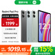 小米（MI）平板 Redmi Pad Pro 12.1英寸 紅米平板電腦【國家補貼】澎湃OS 高清屏學(xué)生學(xué)習(xí)兒童文娛長續(xù)航 REDMI Pad Pro 淺灣藍(lán) 8GB+128GB 官方標(biāo)配